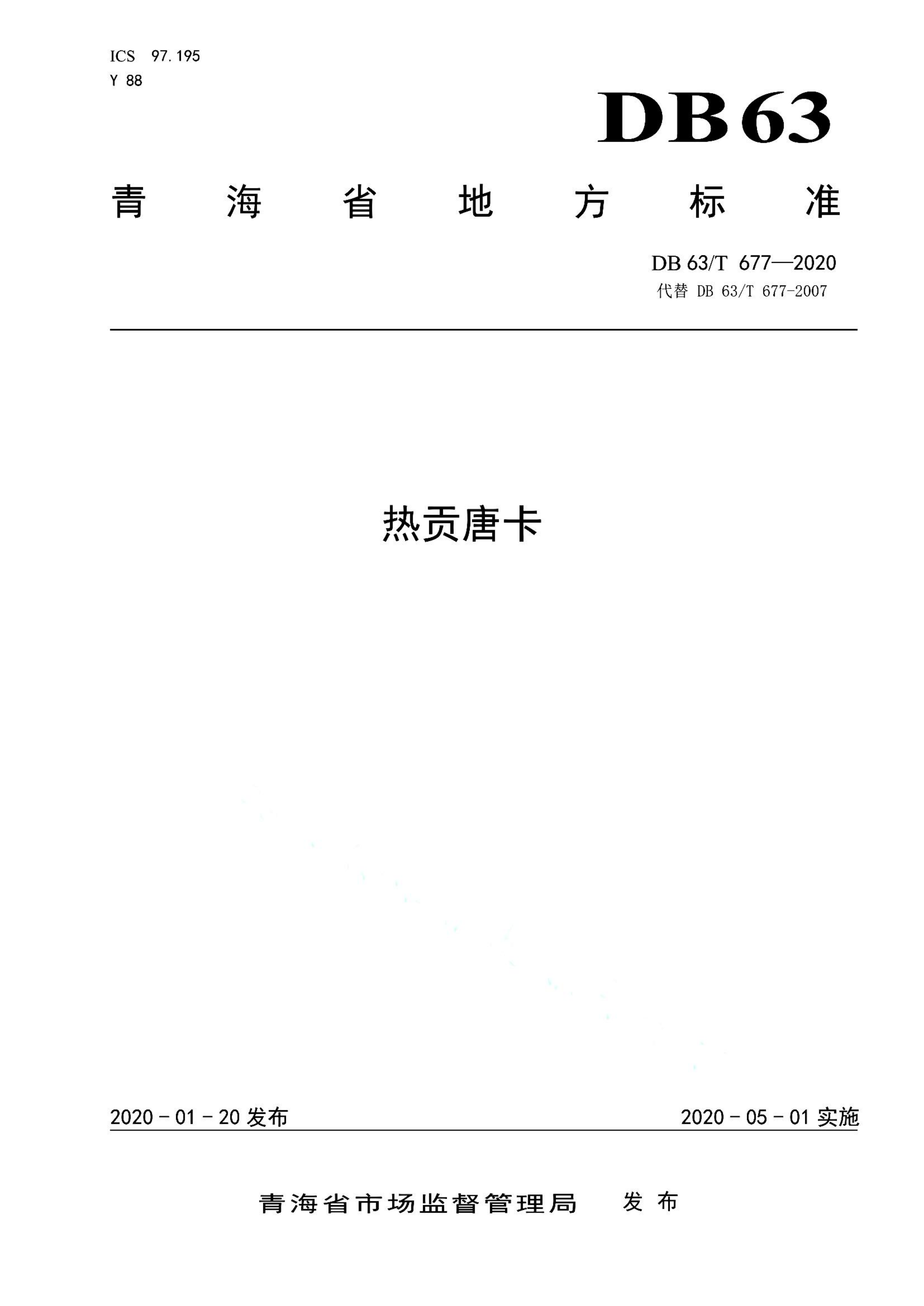 资源详情图